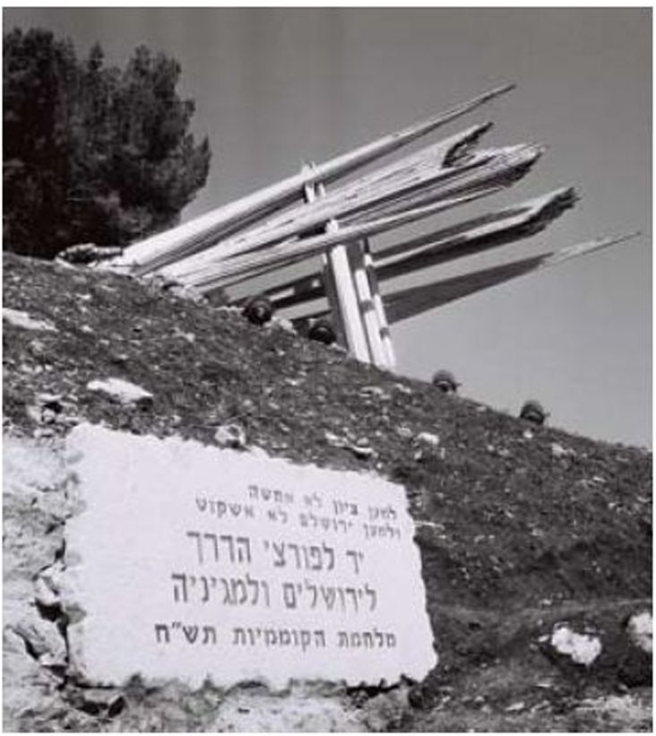 אנדרטאות